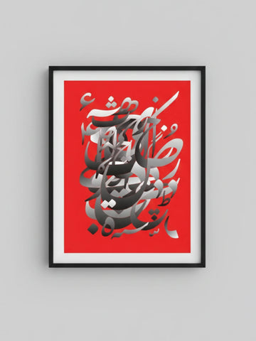 Nastaliq, 2025 - Hanif Kureshi