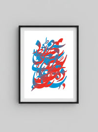 Abjad, 2025 - Hanif Kureshi